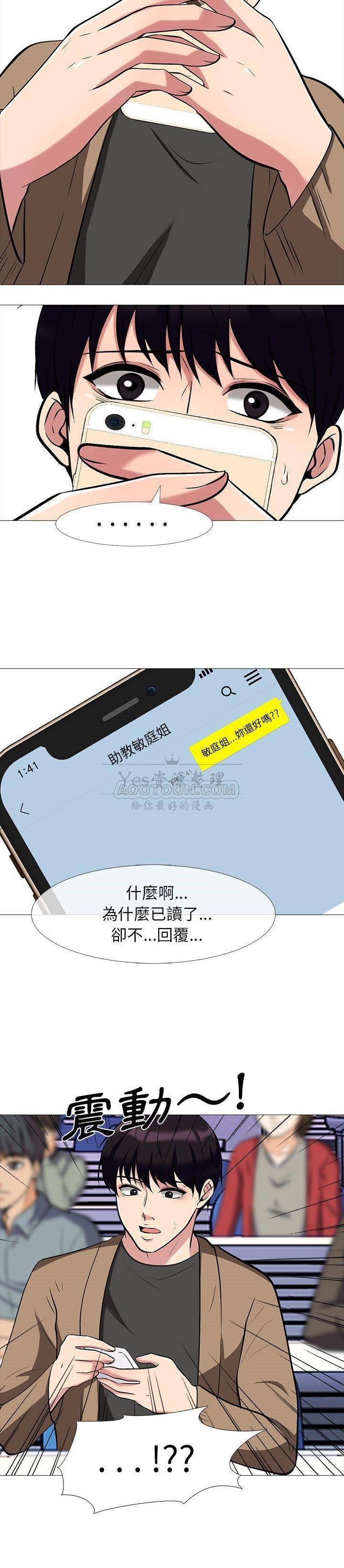 女教授的秘密[h漫]韩漫全集-女教授的秘密-第15章无删减无遮挡章节图片 