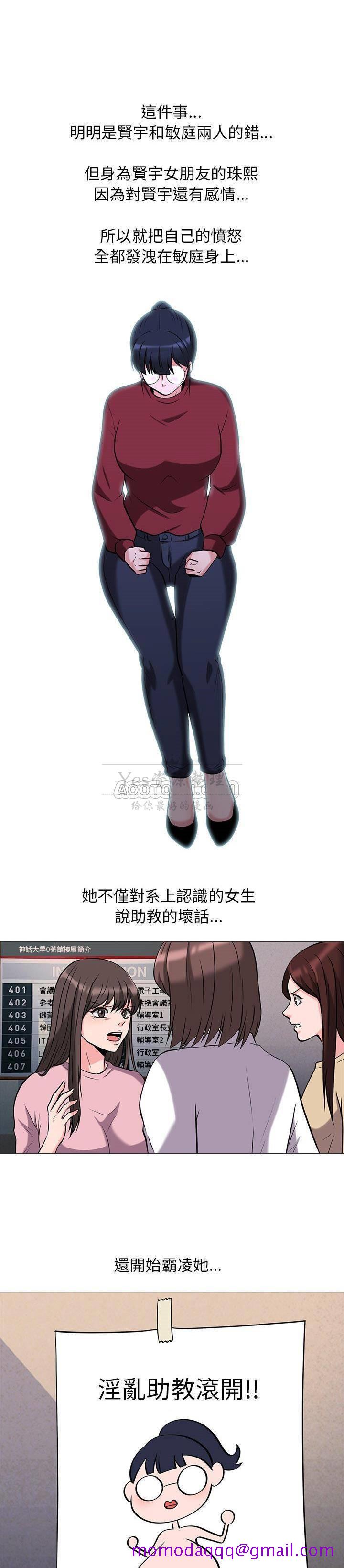 女教授的秘密[h漫]韩漫全集-女教授的秘密-第15章无删减无遮挡章节图片 