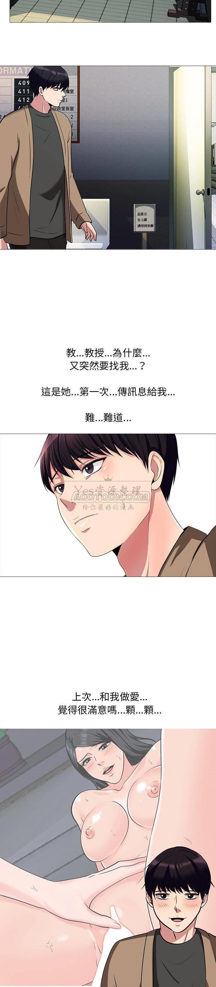 女教授的秘密[h漫]韩漫全集-女教授的秘密-第15章无删减无遮挡章节图片 