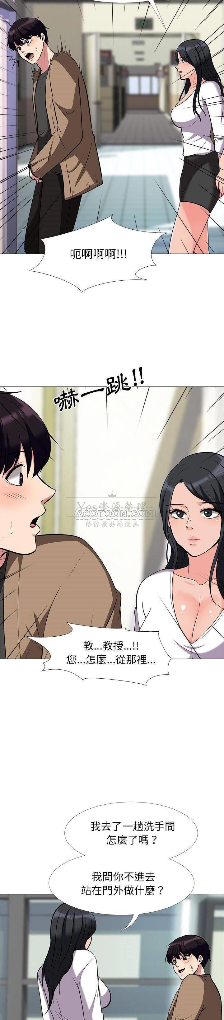 女教授的秘密[h漫]韩漫全集-女教授的秘密-第15章无删减无遮挡章节图片 