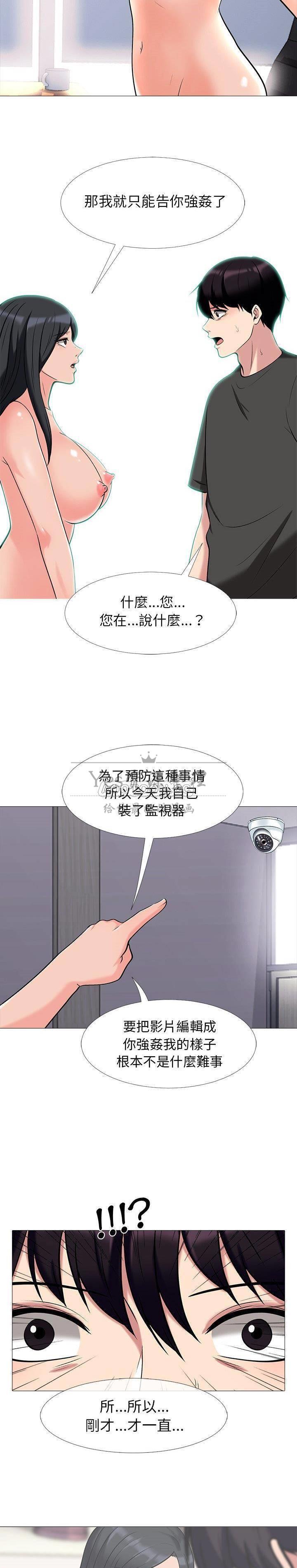 女教授的秘密[h漫]韩漫全集-女教授的秘密-第16章无删减无遮挡章节图片 