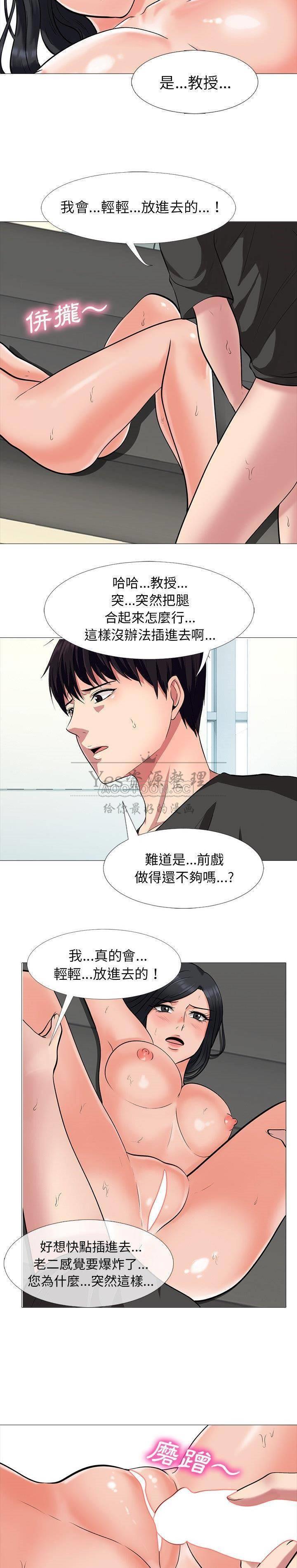 女教授的秘密[h漫]韩漫全集-女教授的秘密-第16章无删减无遮挡章节图片 