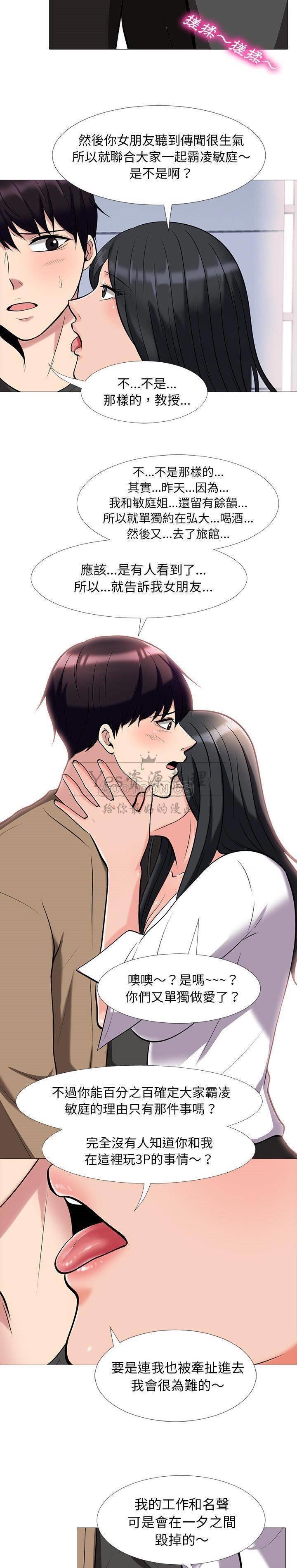 女教授的秘密[h漫]韩漫全集-女教授的秘密-第16章无删减无遮挡章节图片 
