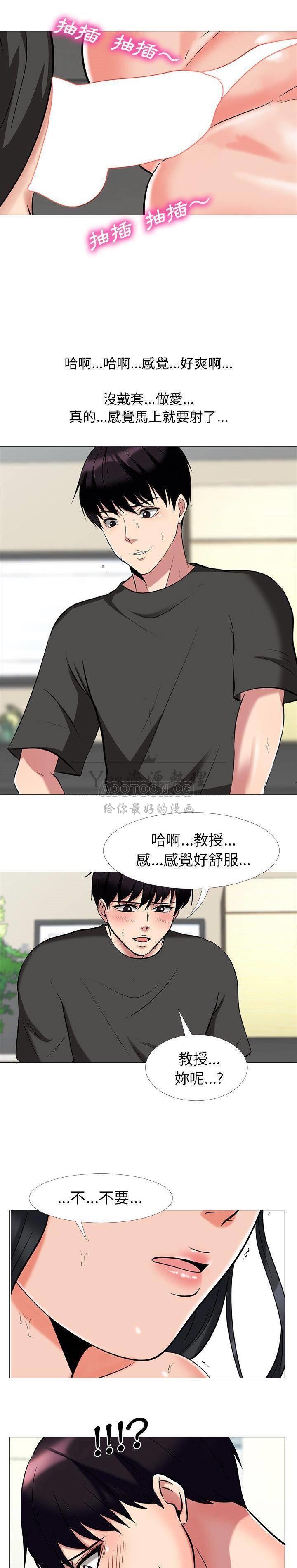 女教授的秘密[h漫]韩漫全集-女教授的秘密-第16章无删减无遮挡章节图片 