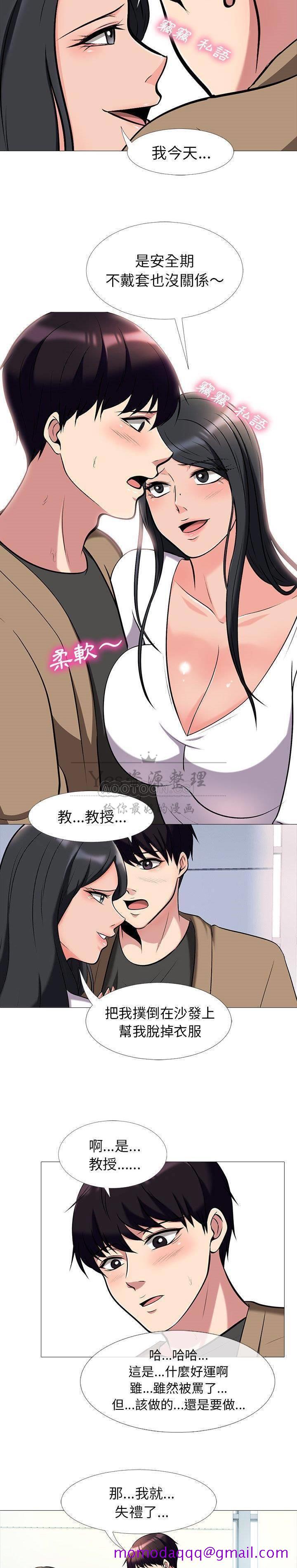 女教授的秘密[h漫]韩漫全集-女教授的秘密-第16章无删减无遮挡章节图片 