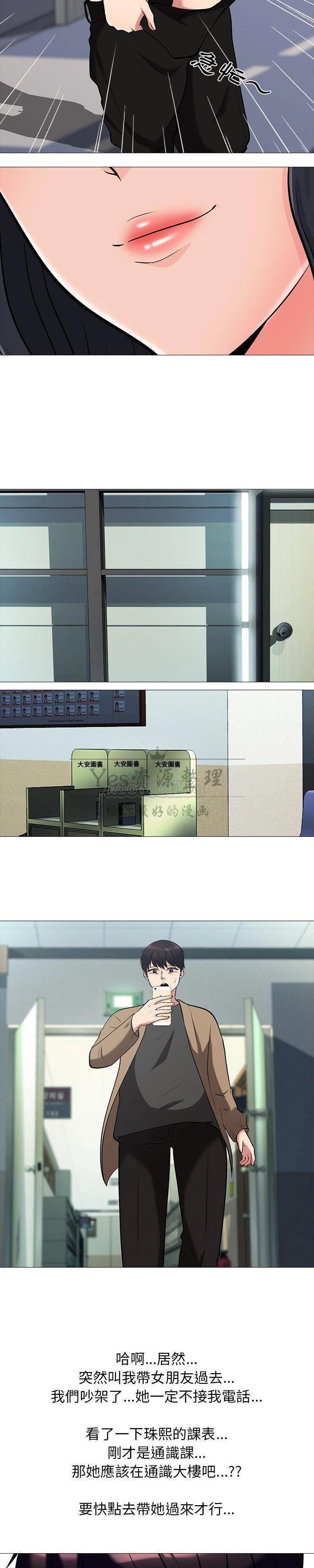 女教授的秘密[h漫]韩漫全集-女教授的秘密-第17章无删减无遮挡章节图片 