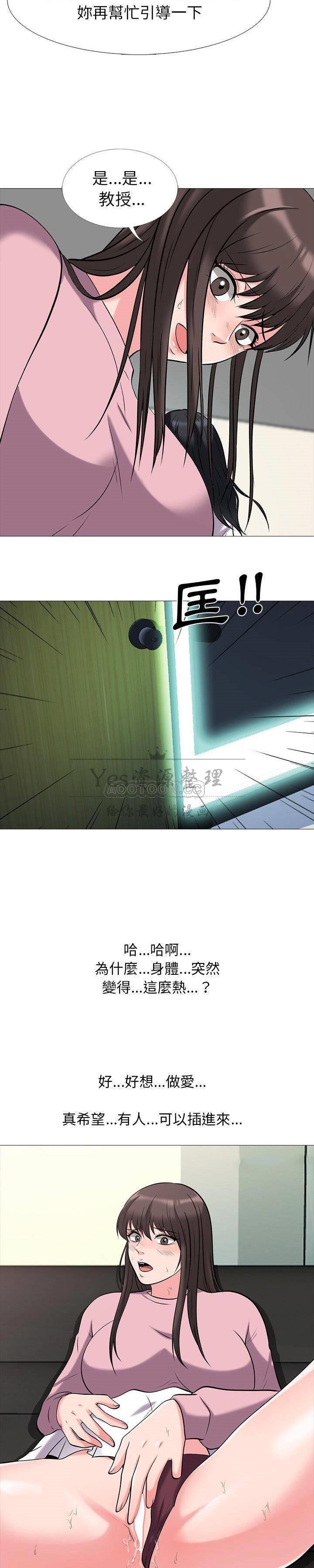 女教授的秘密[h漫]韩漫全集-女教授的秘密-第17章无删减无遮挡章节图片 