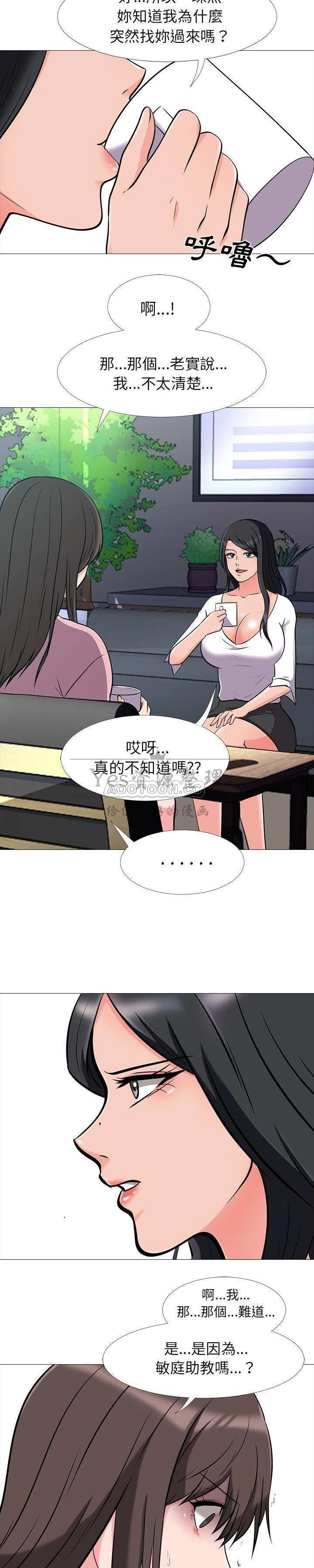 女教授的秘密[h漫]韩漫全集-女教授的秘密-第17章无删减无遮挡章节图片 