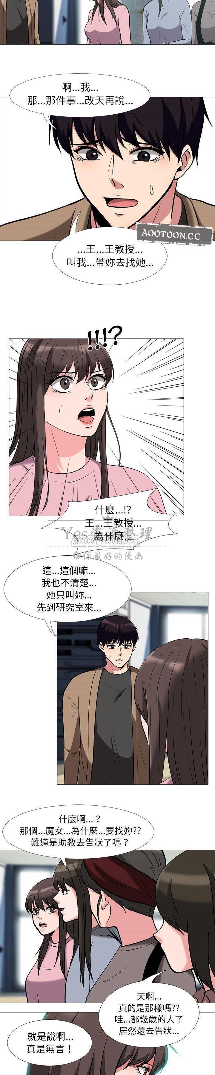 女教授的秘密[h漫]韩漫全集-女教授的秘密-第17章无删减无遮挡章节图片 