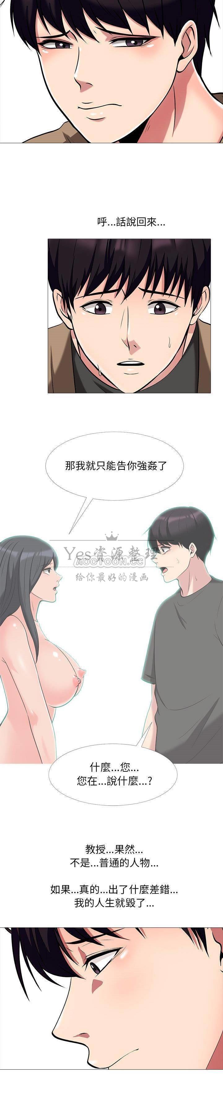 女教授的秘密[h漫]韩漫全集-女教授的秘密-第17章无删减无遮挡章节图片 