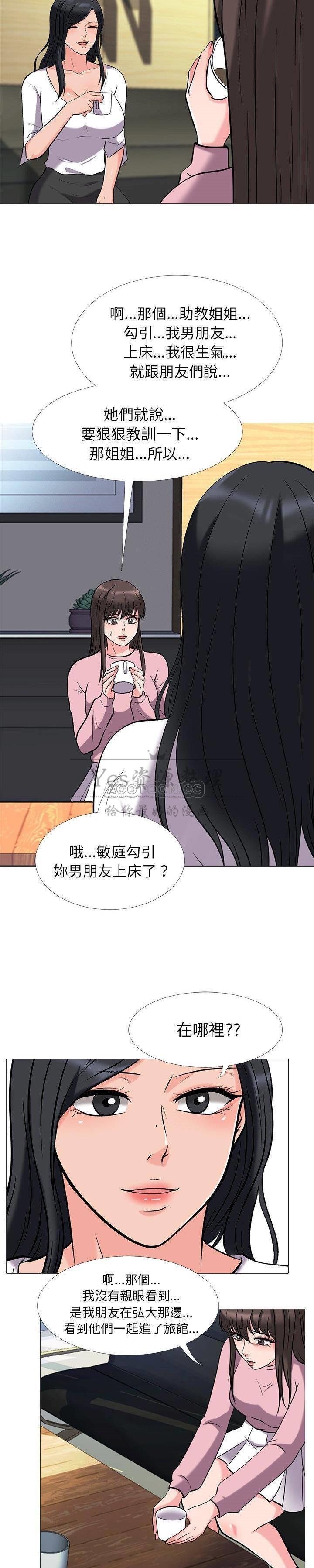 女教授的秘密[h漫]韩漫全集-女教授的秘密-第17章无删减无遮挡章节图片 