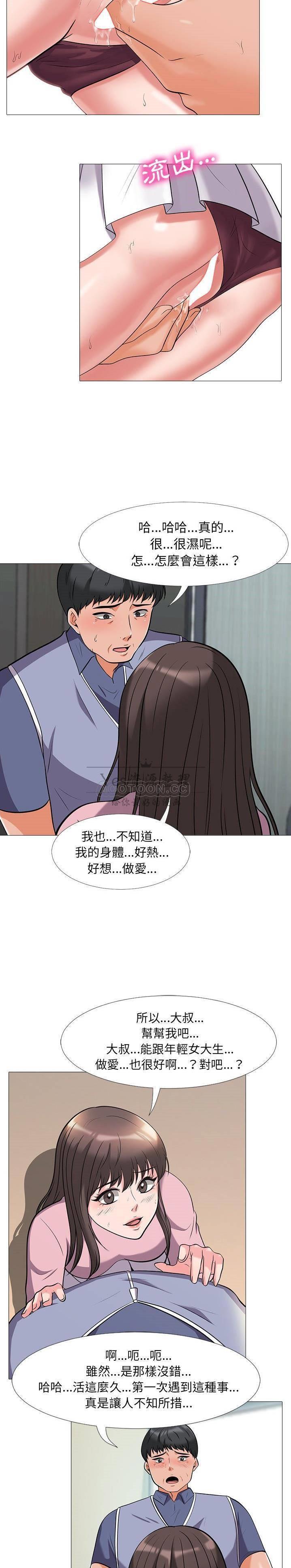 女教授的秘密[h漫]韩漫全集-女教授的秘密-第18章无删减无遮挡章节图片 