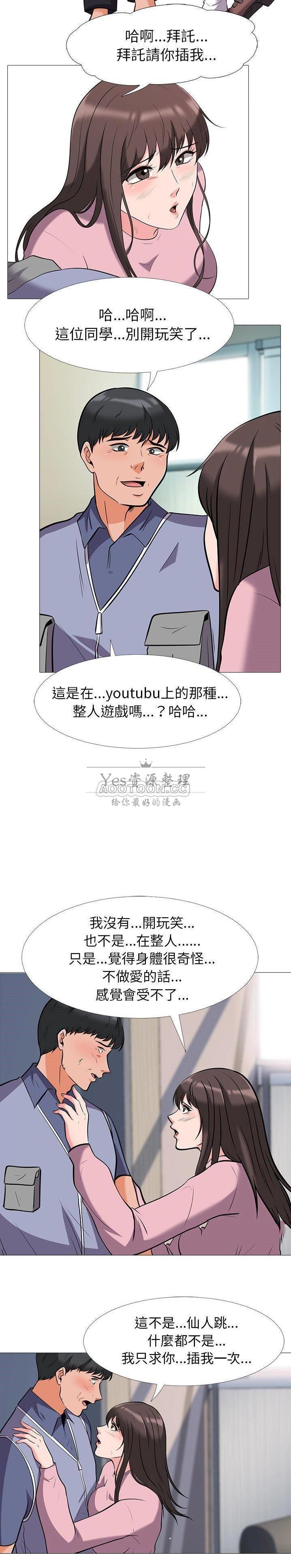 女教授的秘密[h漫]韩漫全集-女教授的秘密-第18章无删减无遮挡章节图片 