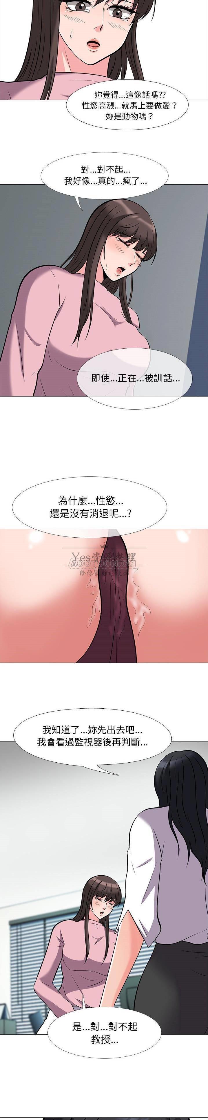 女教授的秘密[h漫]韩漫全集-女教授的秘密-第18章无删减无遮挡章节图片 