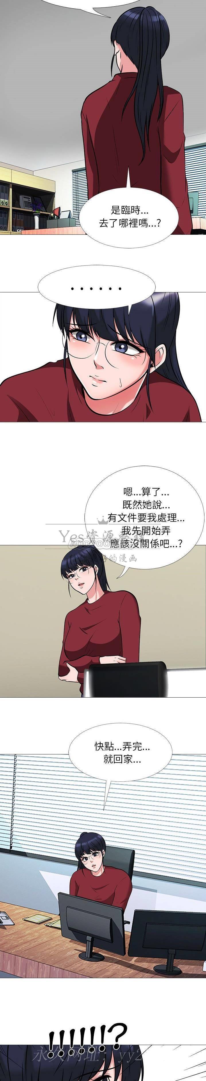 女教授的秘密[h漫]韩漫全集-女教授的秘密-第20章无删减无遮挡章节图片 
