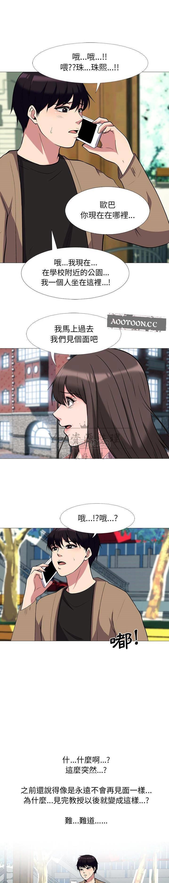 女教授的秘密[h漫]韩漫全集-女教授的秘密-第20章无删减无遮挡章节图片 
