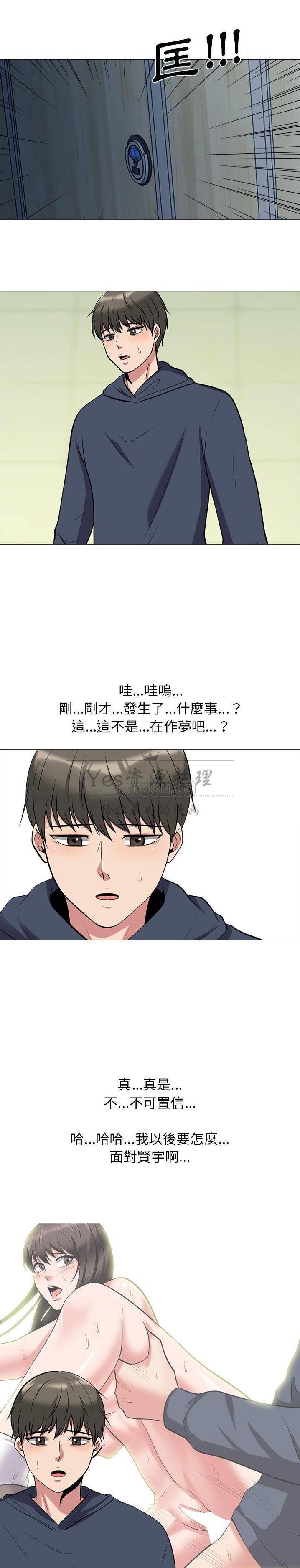 女教授的秘密[h漫]韩漫全集-女教授的秘密-第20章无删减无遮挡章节图片 