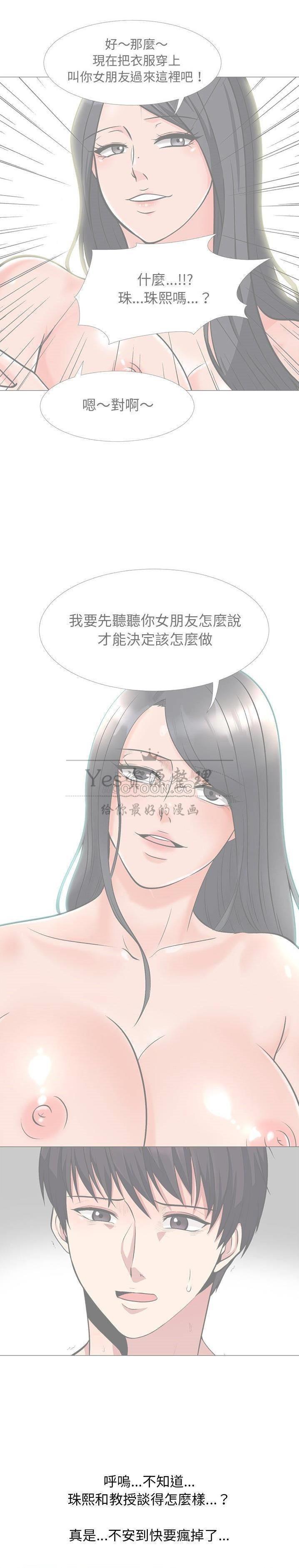 女教授的秘密[h漫]韩漫全集-女教授的秘密-第20章无删减无遮挡章节图片 
