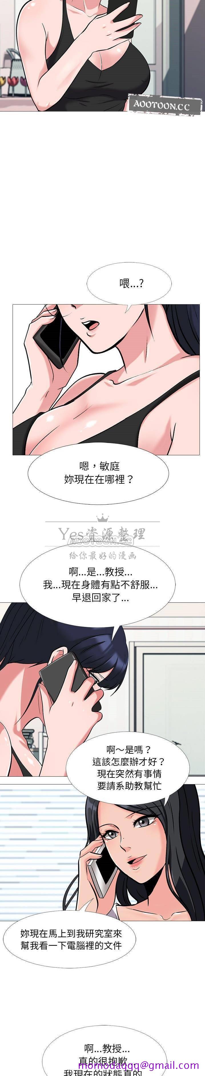 女教授的秘密[h漫]韩漫全集-女教授的秘密-第20章无删减无遮挡章节图片 