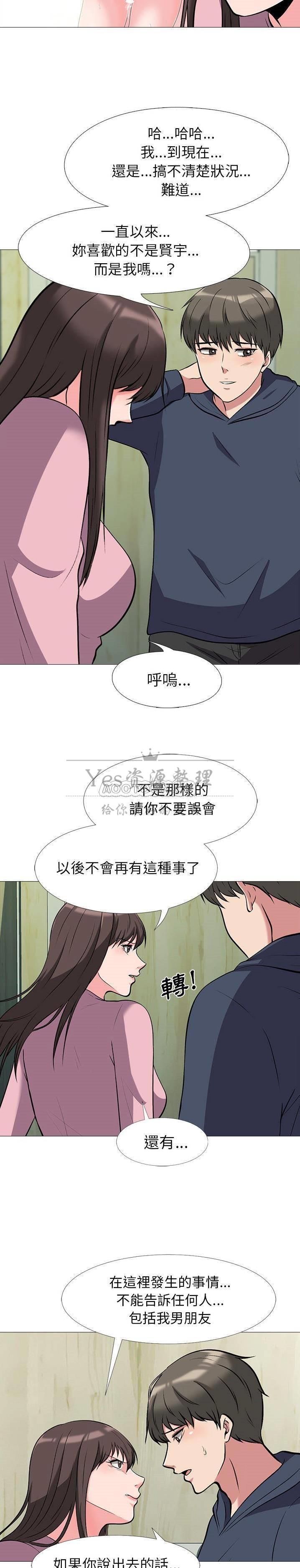 女教授的秘密[h漫]韩漫全集-女教授的秘密-第20章无删减无遮挡章节图片 