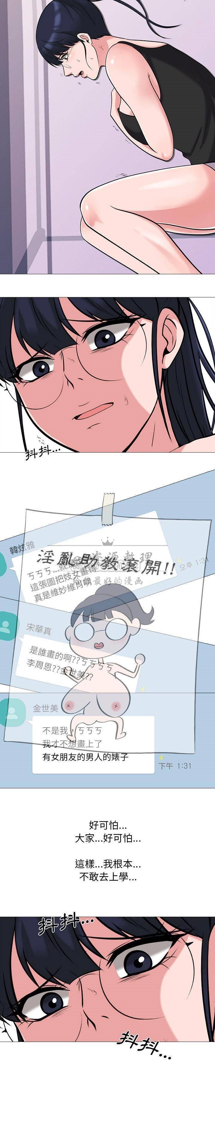 女教授的秘密[h漫]韩漫全集-女教授的秘密-第20章无删减无遮挡章节图片 
