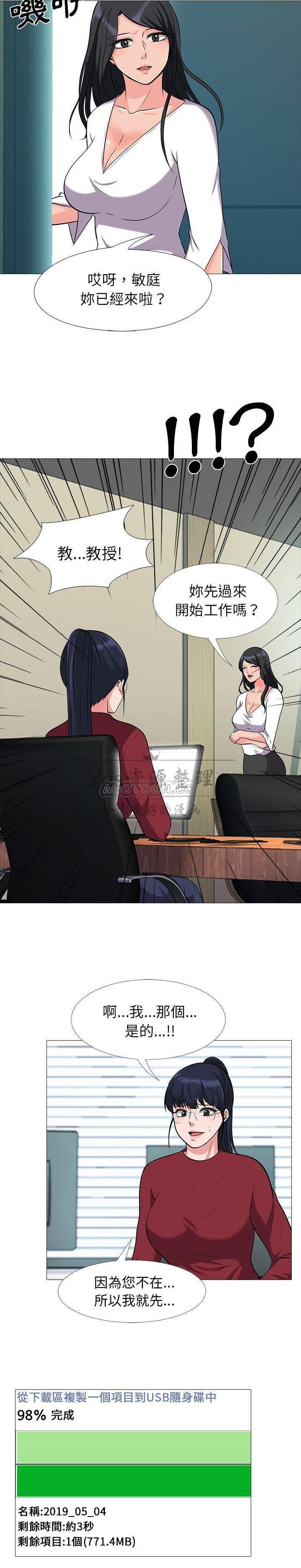 女教授的秘密[h漫]韩漫全集-女教授的秘密-第21章无删减无遮挡章节图片 