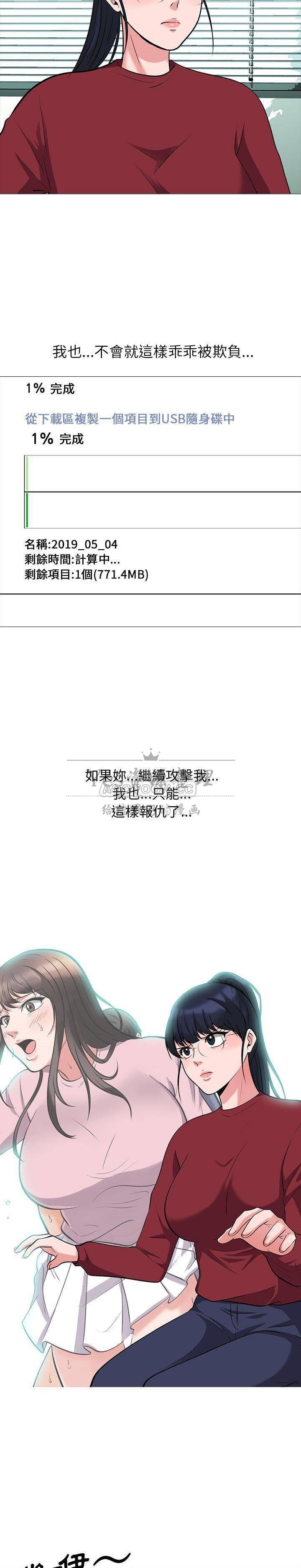 女教授的秘密[h漫]韩漫全集-女教授的秘密-第21章无删减无遮挡章节图片 
