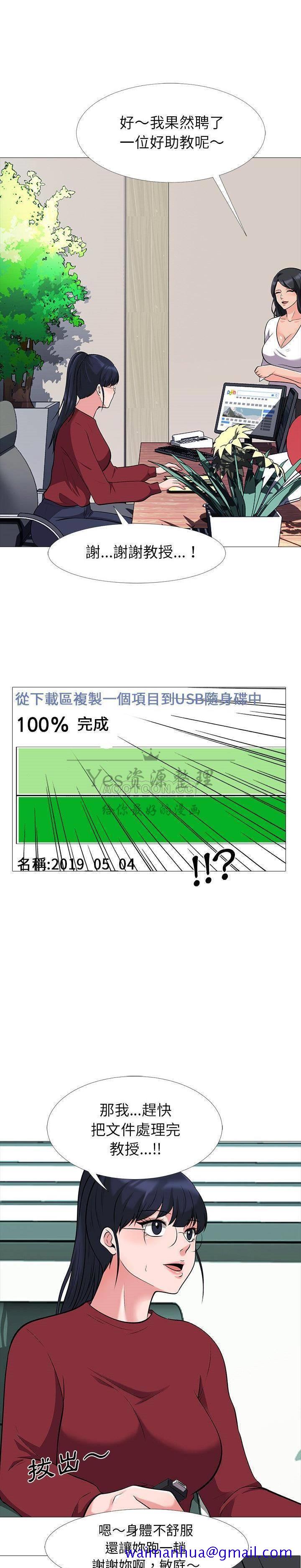 女教授的秘密[h漫]韩漫全集-女教授的秘密-第21章无删减无遮挡章节图片 