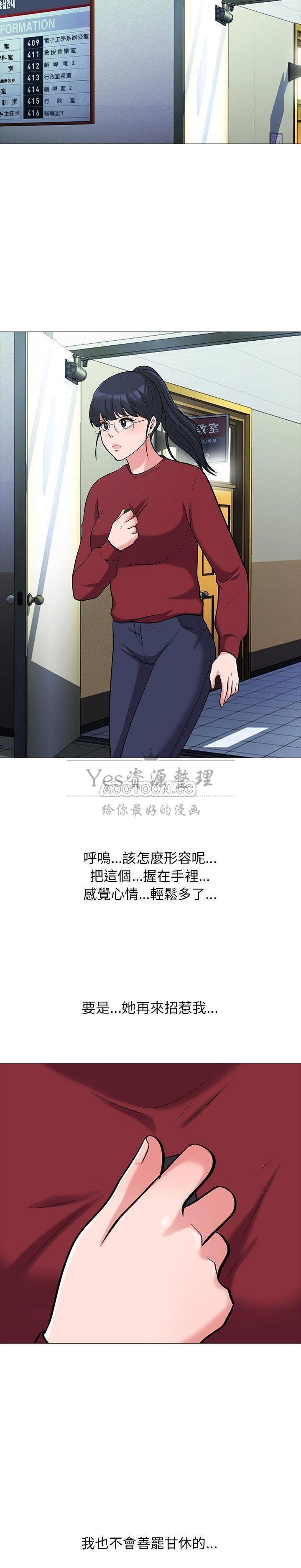 女教授的秘密[h漫]韩漫全集-女教授的秘密-第21章无删减无遮挡章节图片 