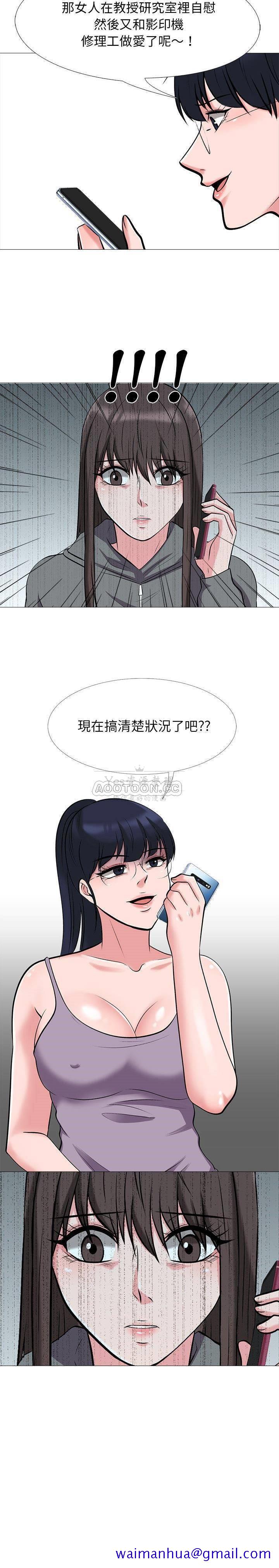女教授的秘密[h漫]韩漫全集-女教授的秘密-第23章无删减无遮挡章节图片 