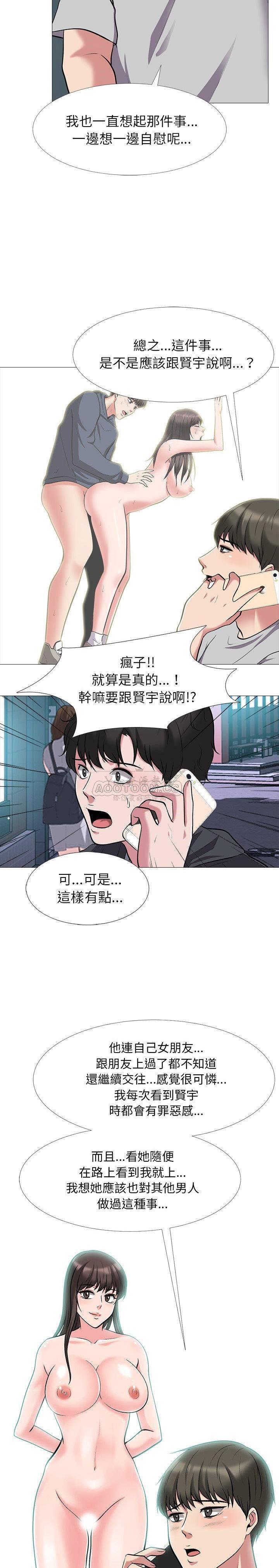 女教授的秘密[h漫]韩漫全集-女教授的秘密-第23章无删减无遮挡章节图片 