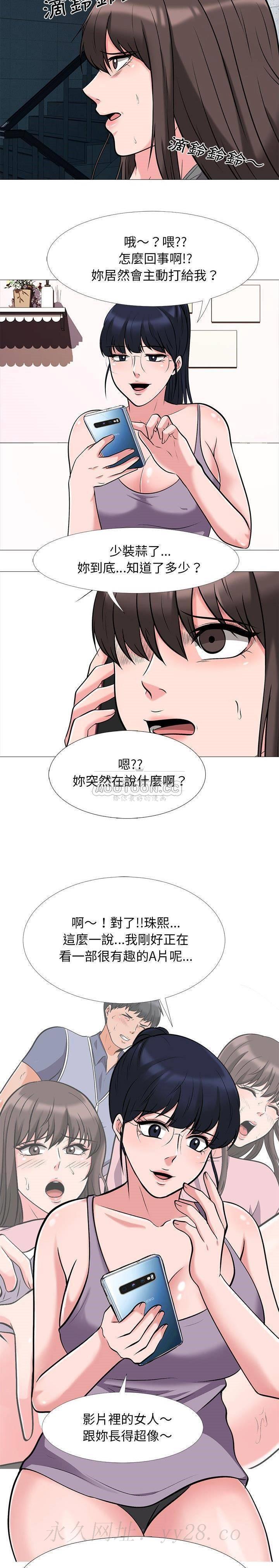 女教授的秘密[h漫]韩漫全集-女教授的秘密-第23章无删减无遮挡章节图片 