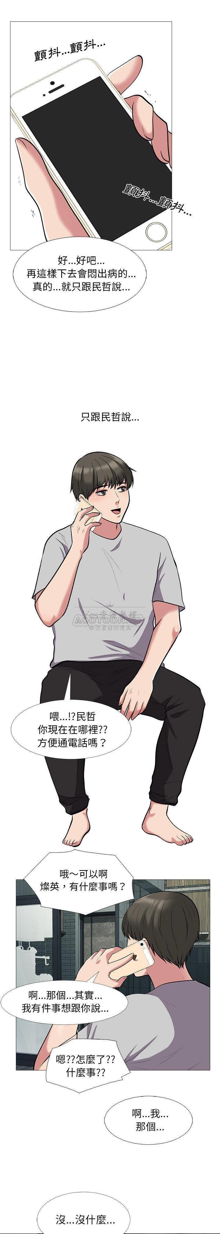 女教授的秘密[h漫]韩漫全集-女教授的秘密-第23章无删减无遮挡章节图片 