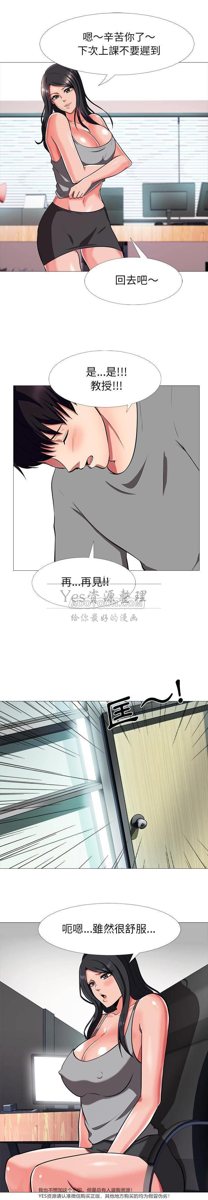 女教授的秘密[h漫]韩漫全集-女教授的秘密-第25章无删减无遮挡章节图片 