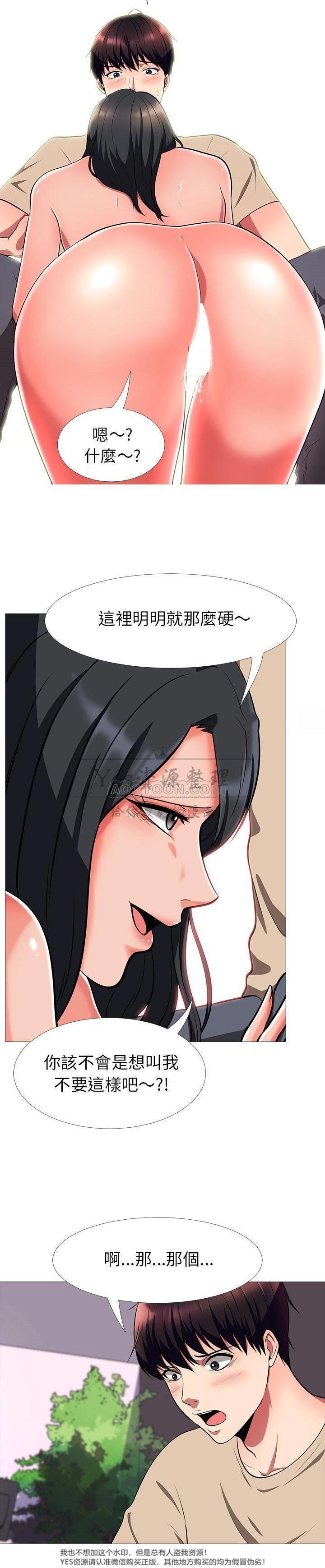 女教授的秘密[h漫]韩漫全集-女教授的秘密-第25章无删减无遮挡章节图片 
