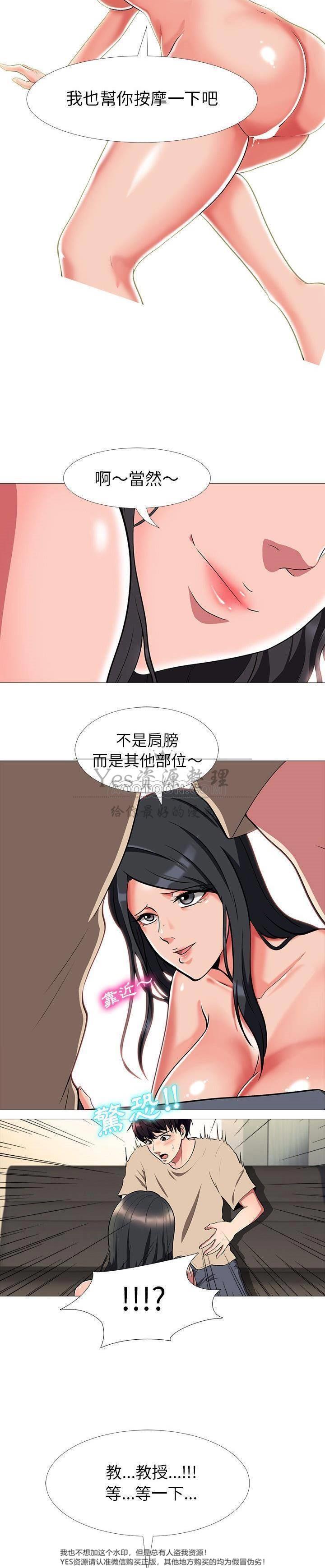 女教授的秘密[h漫]韩漫全集-女教授的秘密-第25章无删减无遮挡章节图片 