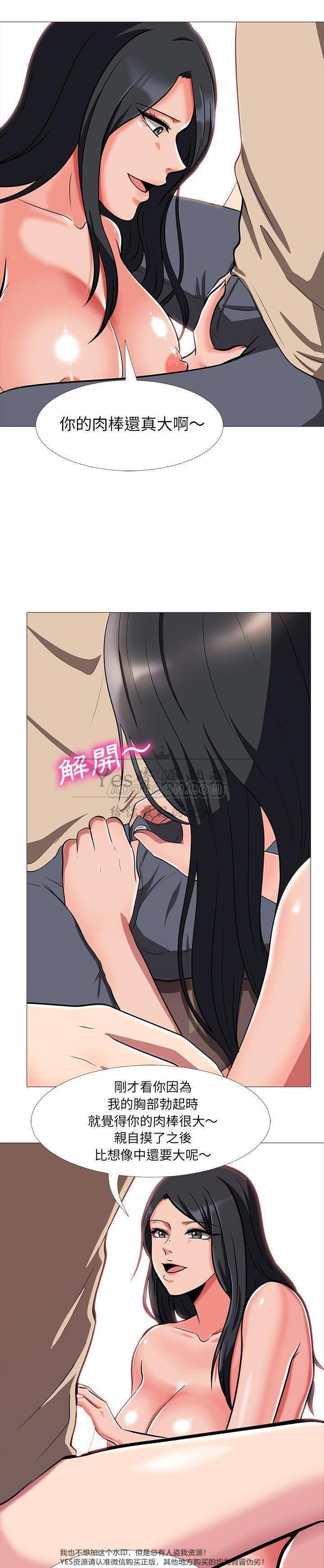 女教授的秘密[h漫]韩漫全集-女教授的秘密-第25章无删减无遮挡章节图片 