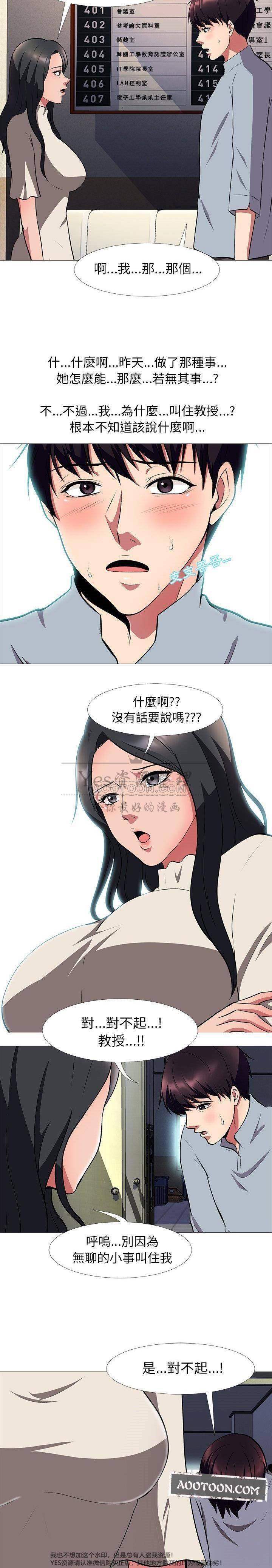 女教授的秘密[h漫]韩漫全集-女教授的秘密-第25章无删减无遮挡章节图片 