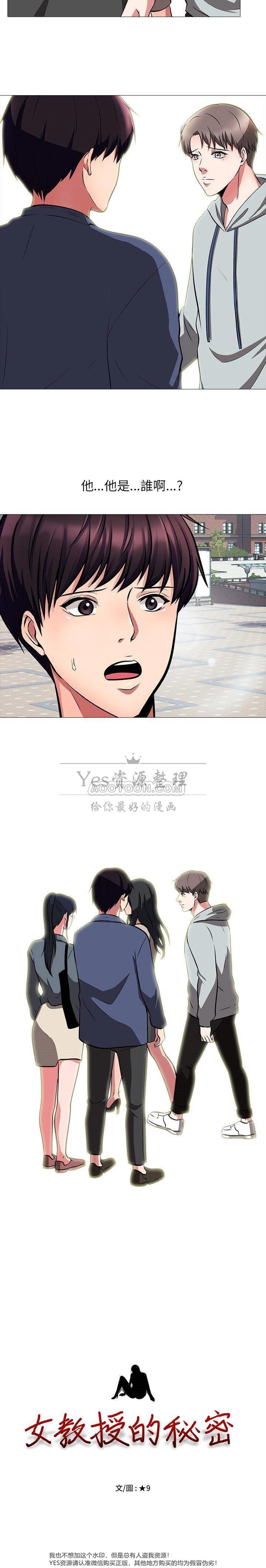 女教授的秘密[h漫]韩漫全集-女教授的秘密-第25章无删减无遮挡章节图片 