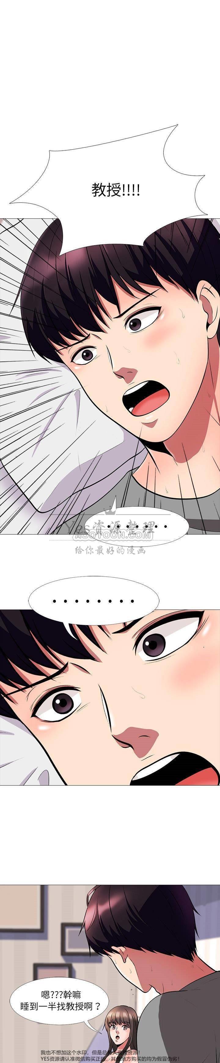 女教授的秘密[h漫]韩漫全集-女教授的秘密-第25章无删减无遮挡章节图片 