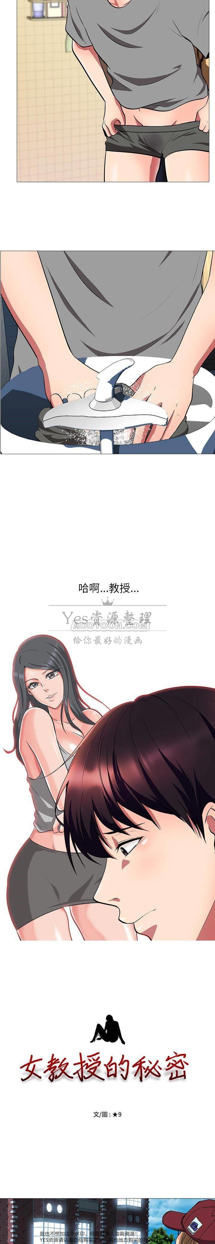 女教授的秘密[h漫]韩漫全集-女教授的秘密-第25章无删减无遮挡章节图片 