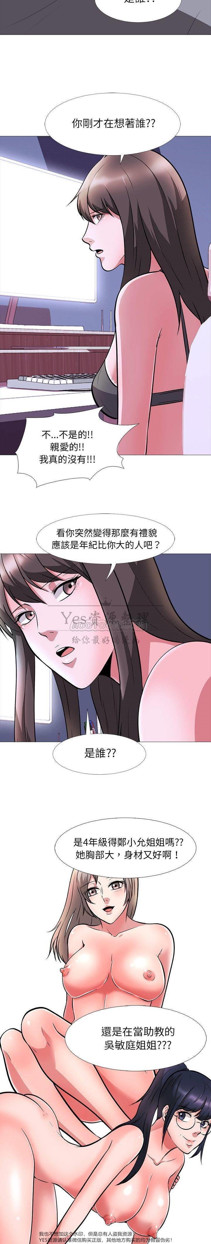 女教授的秘密[h漫]韩漫全集-女教授的秘密-第25章无删减无遮挡章节图片 