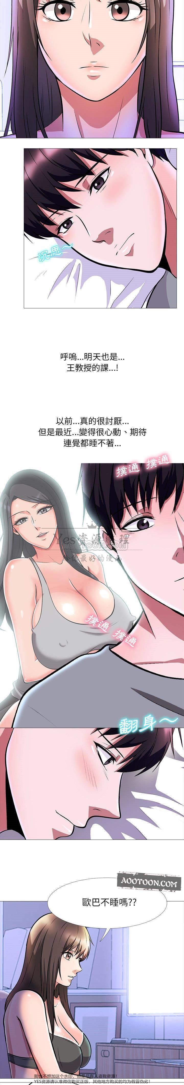 女教授的秘密[h漫]韩漫全集-女教授的秘密-第25章无删减无遮挡章节图片 
