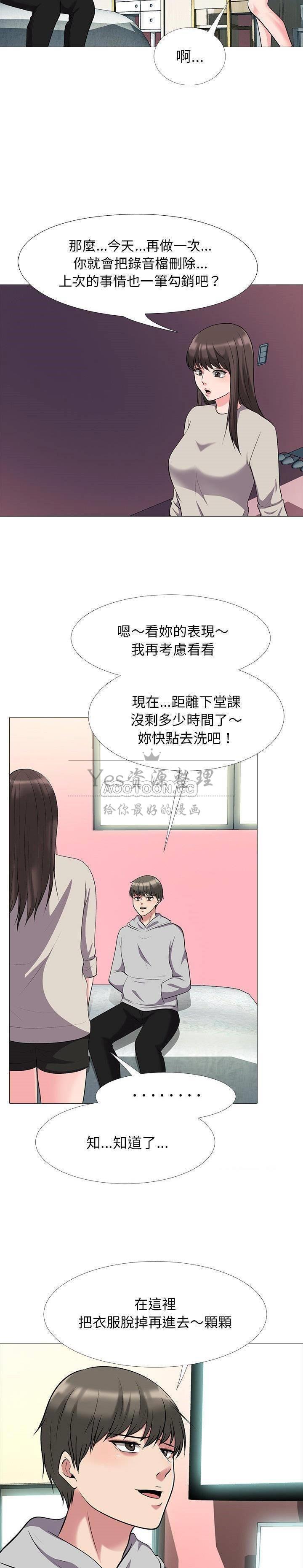 女教授的秘密[h漫]韩漫全集-女教授的秘密-第25章无删减无遮挡章节图片 