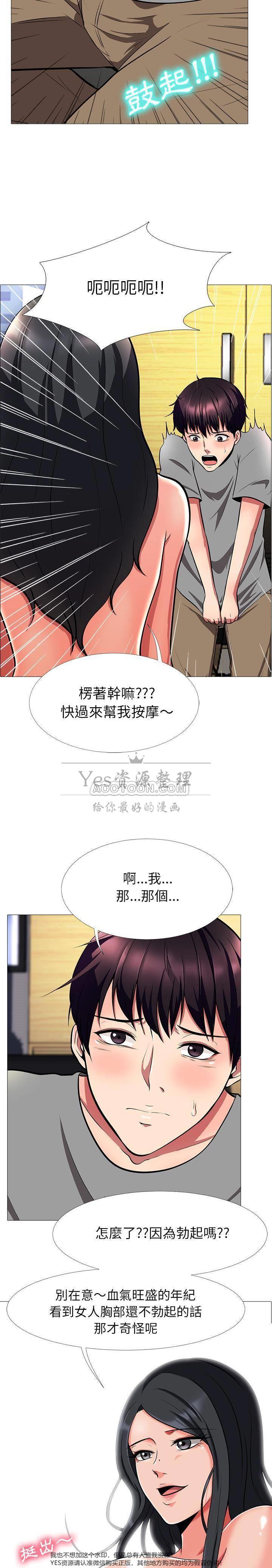 女教授的秘密[h漫]韩漫全集-女教授的秘密-第25章无删减无遮挡章节图片 