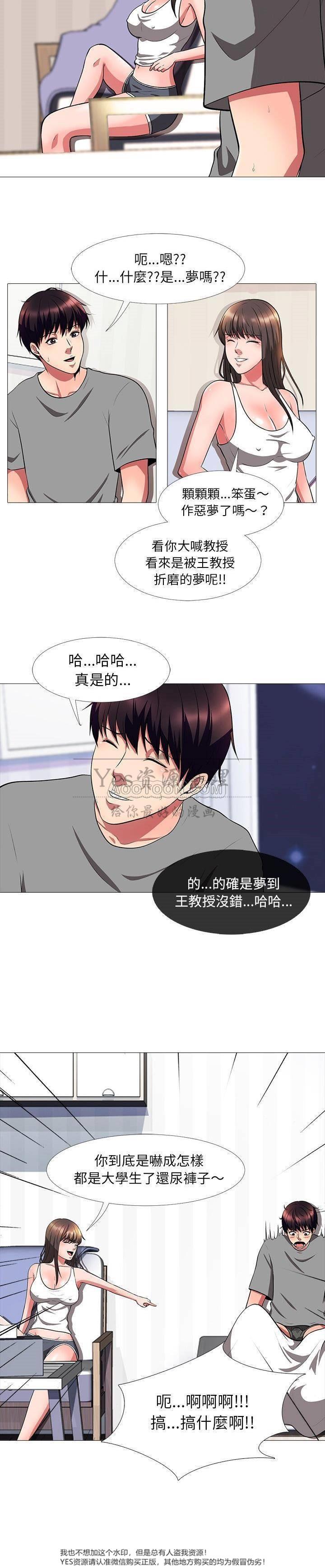 女教授的秘密[h漫]韩漫全集-女教授的秘密-第25章无删减无遮挡章节图片 