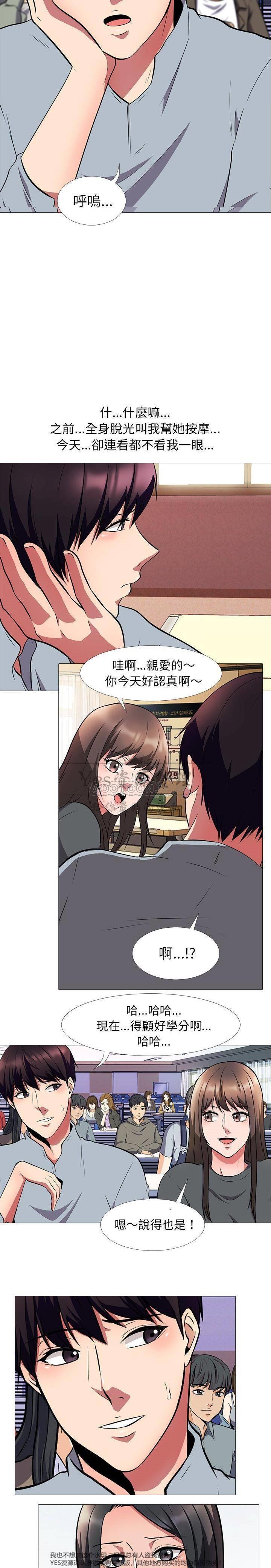 女教授的秘密[h漫]韩漫全集-女教授的秘密-第25章无删减无遮挡章节图片 