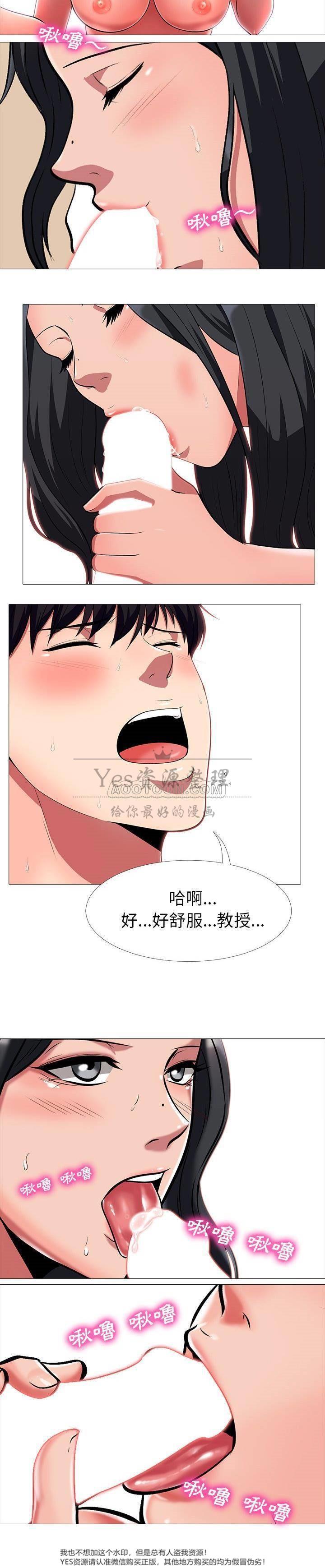女教授的秘密[h漫]韩漫全集-女教授的秘密-第25章无删减无遮挡章节图片 
