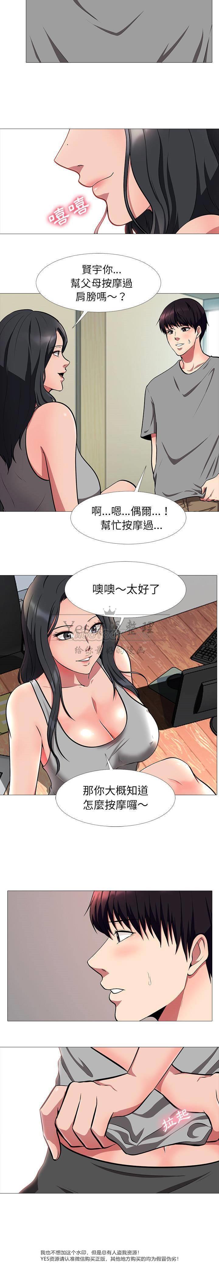 女教授的秘密[h漫]韩漫全集-女教授的秘密-第25章无删减无遮挡章节图片 