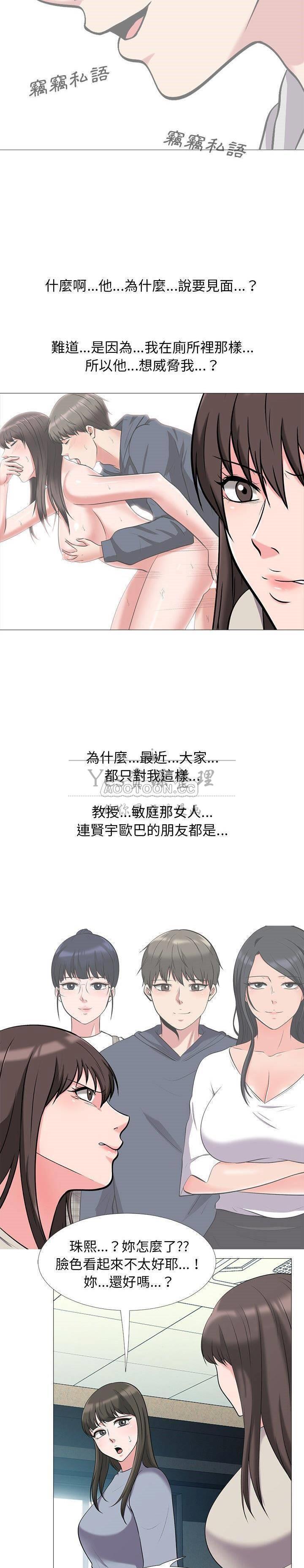 女教授的秘密[h漫]韩漫全集-女教授的秘密-第25章无删减无遮挡章节图片 